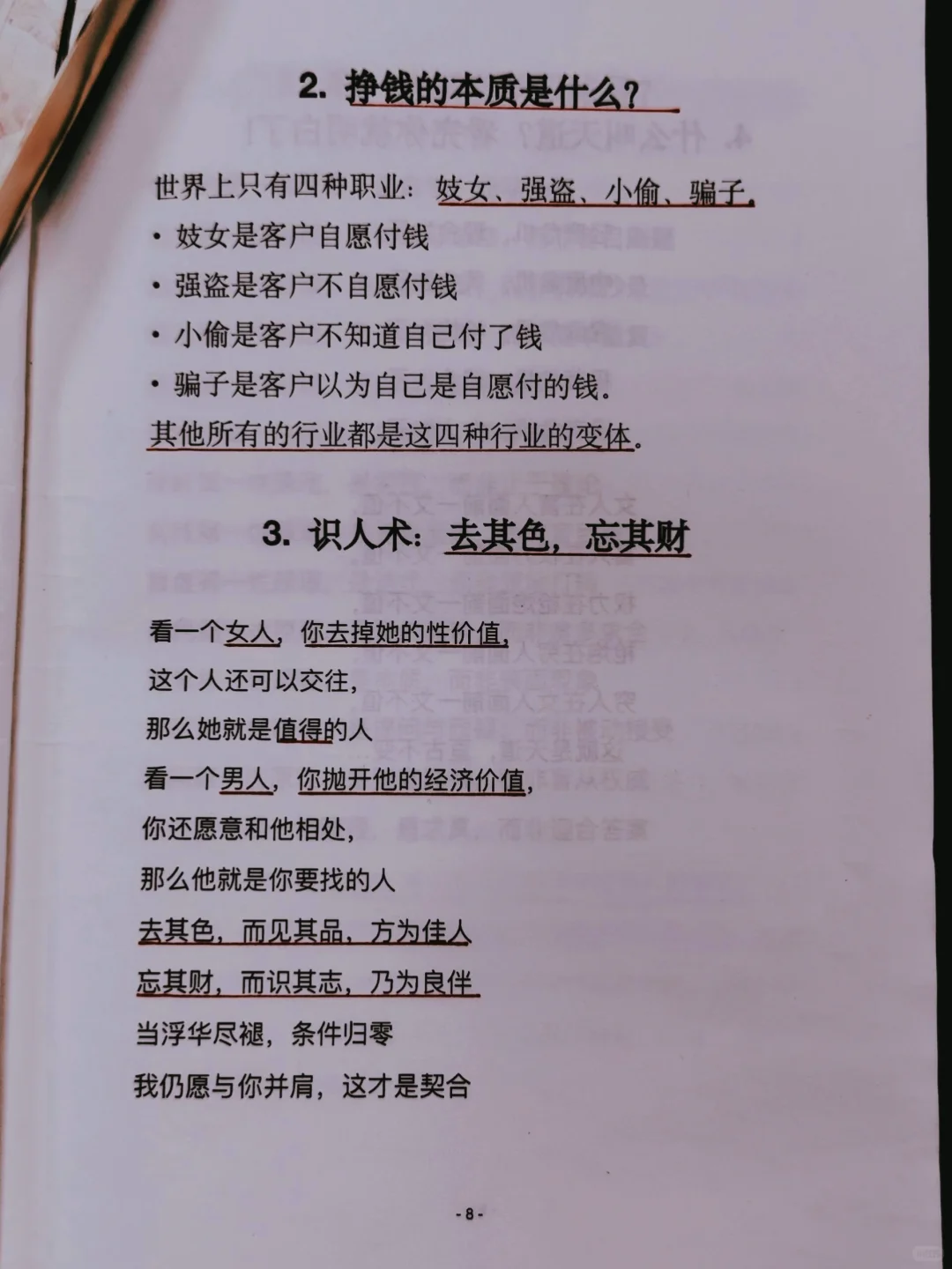 笔记图片