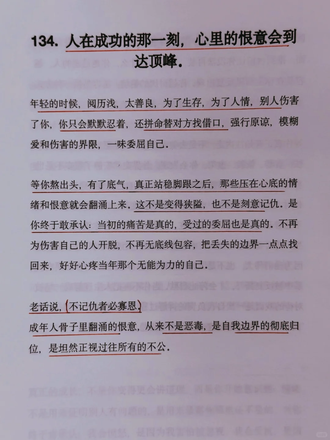 笔记图片