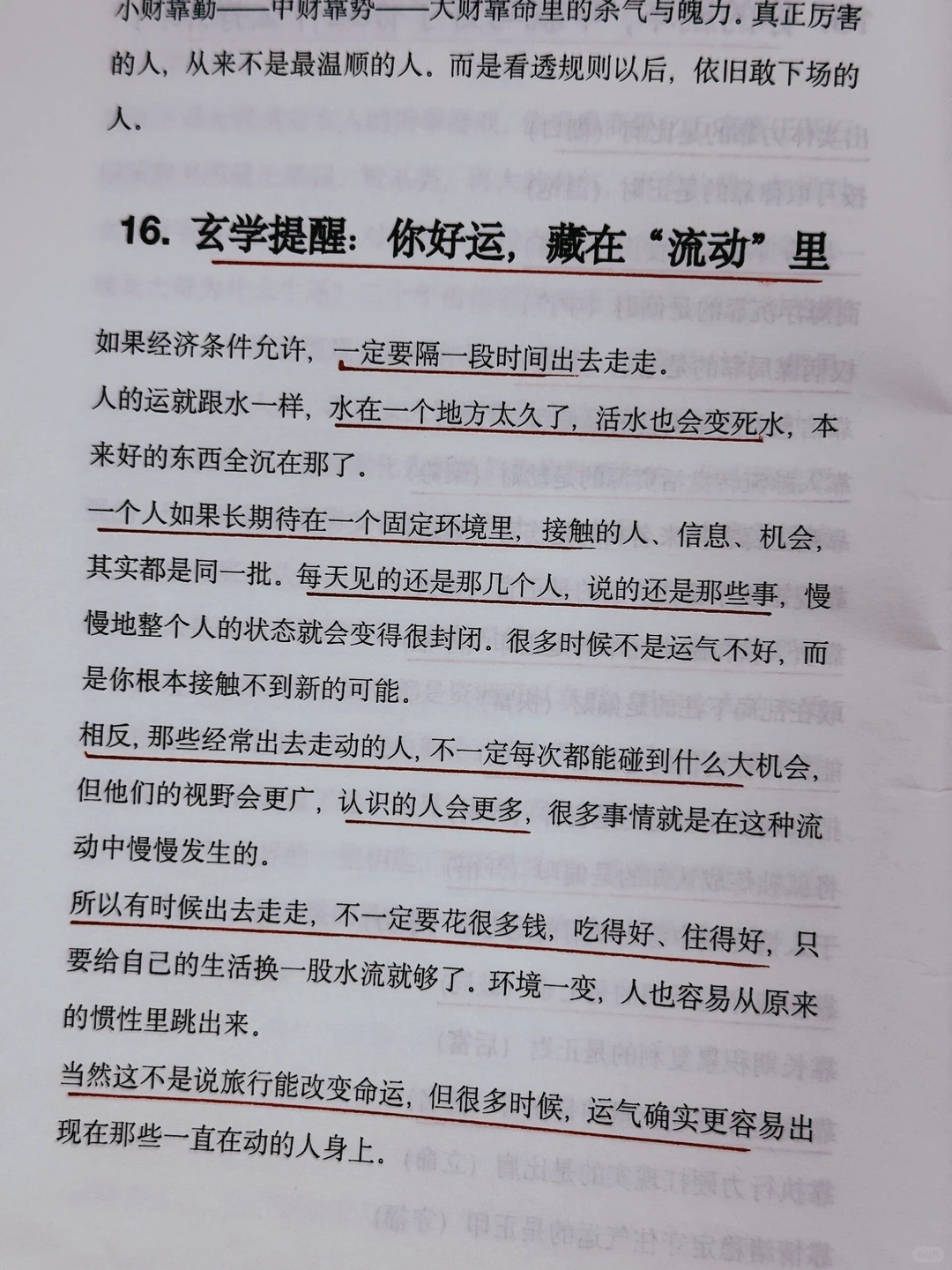 笔记图片