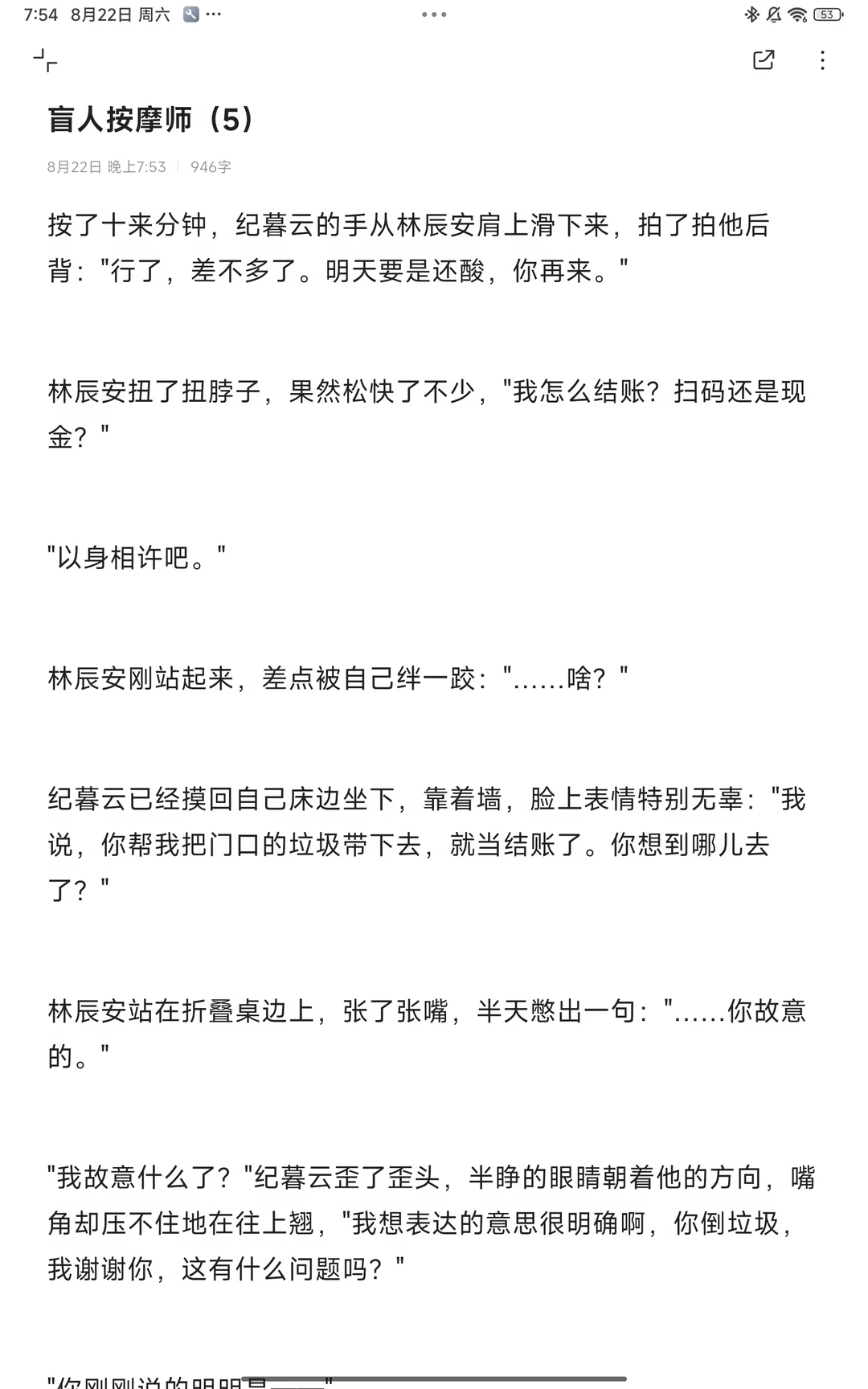 笔记图片