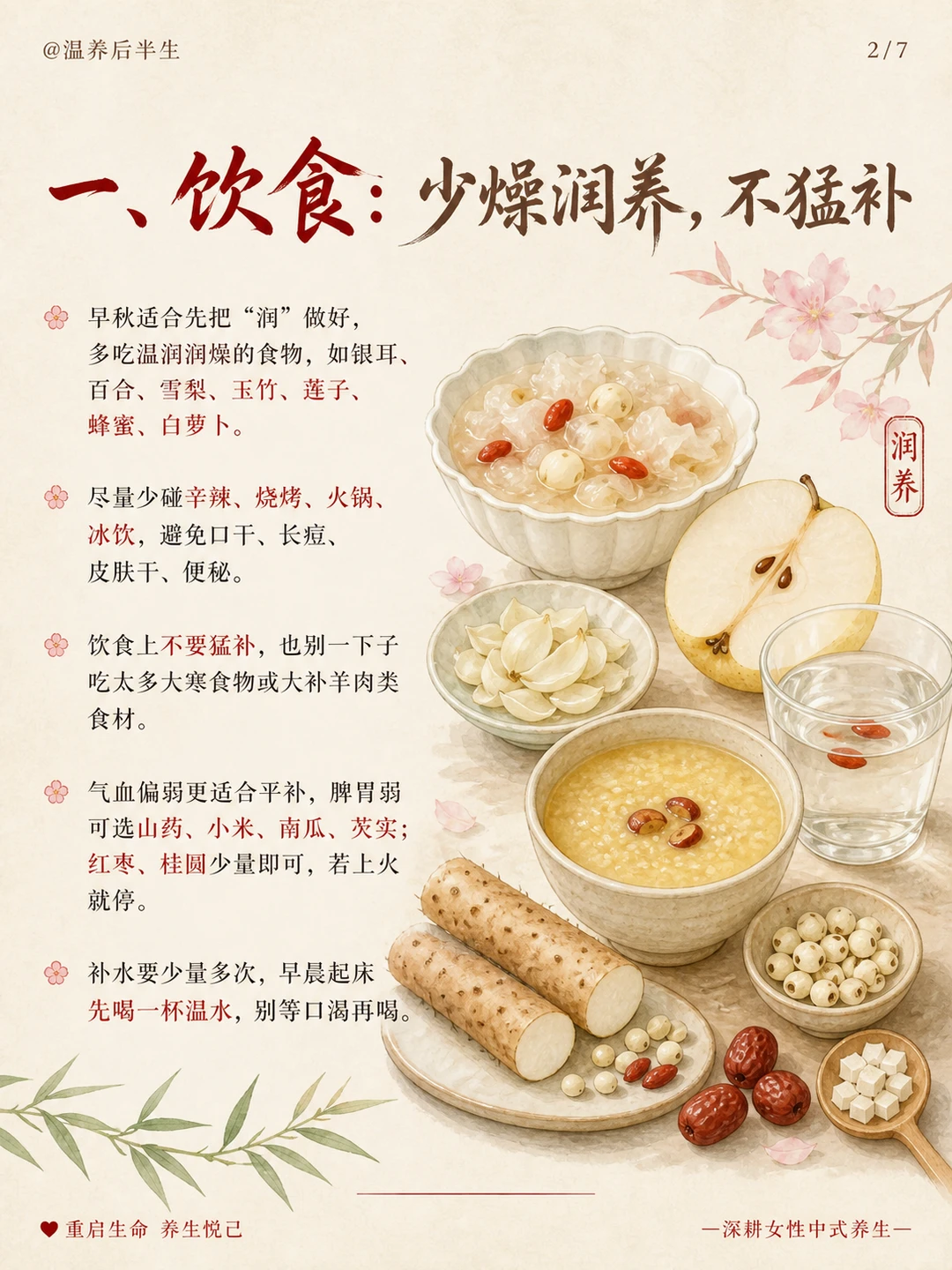 笔记图片
