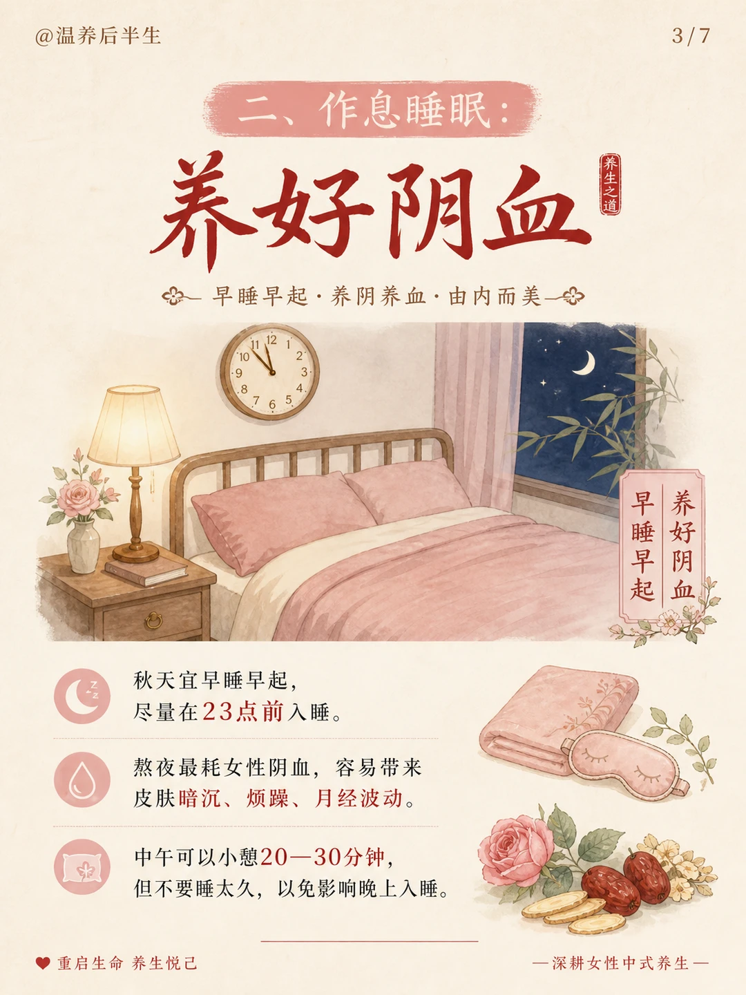 笔记图片