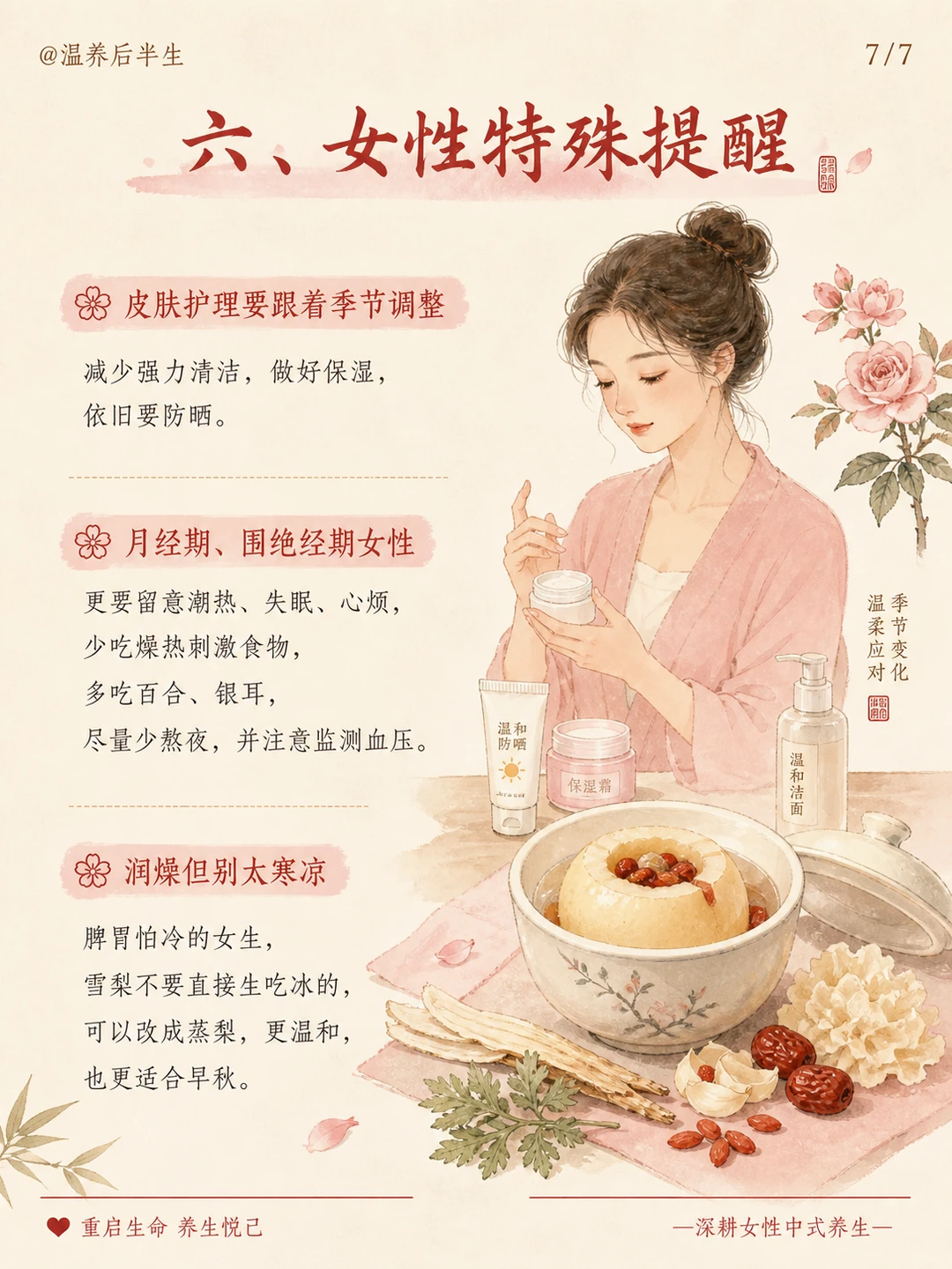 笔记图片