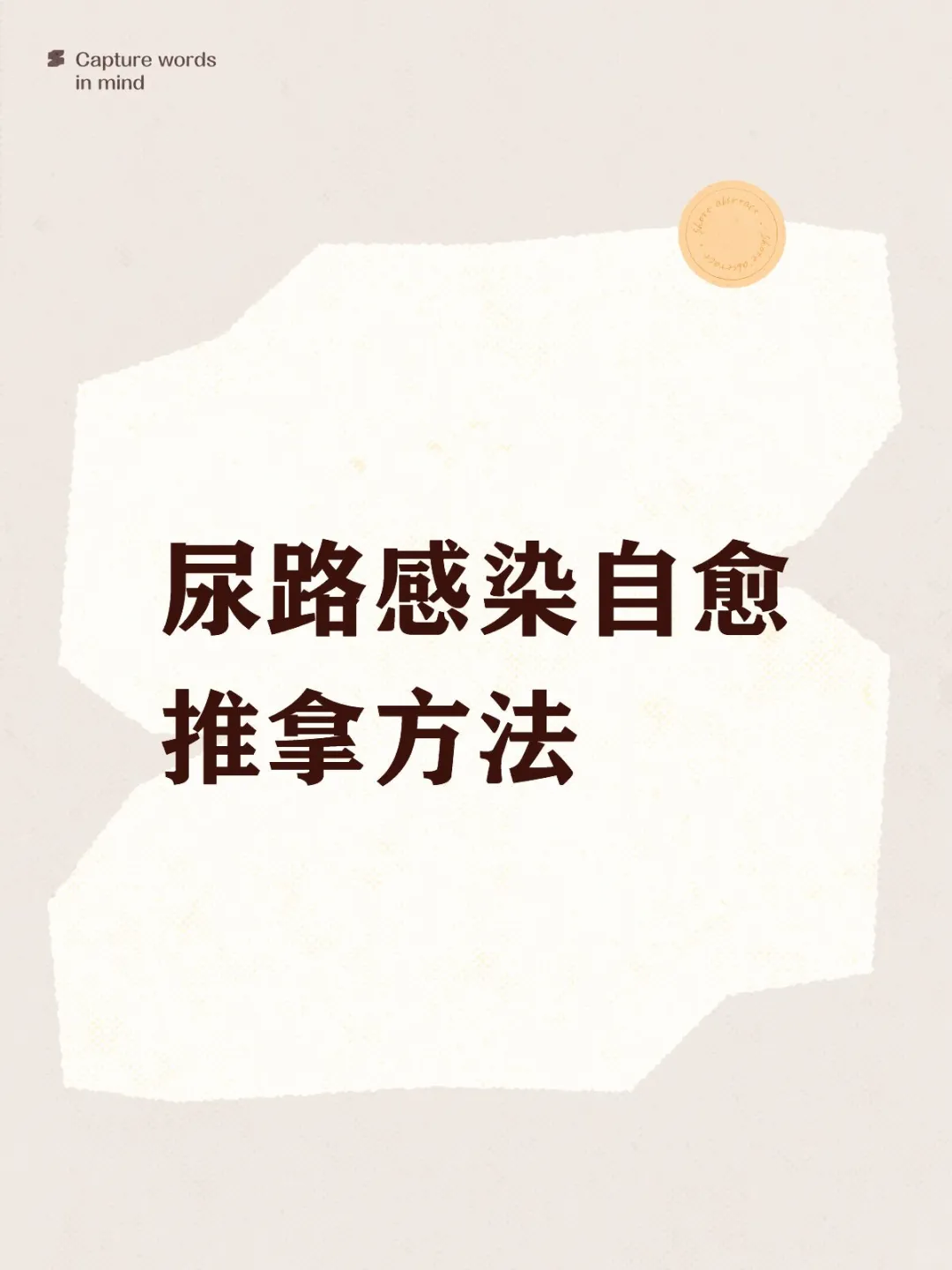 笔记图片