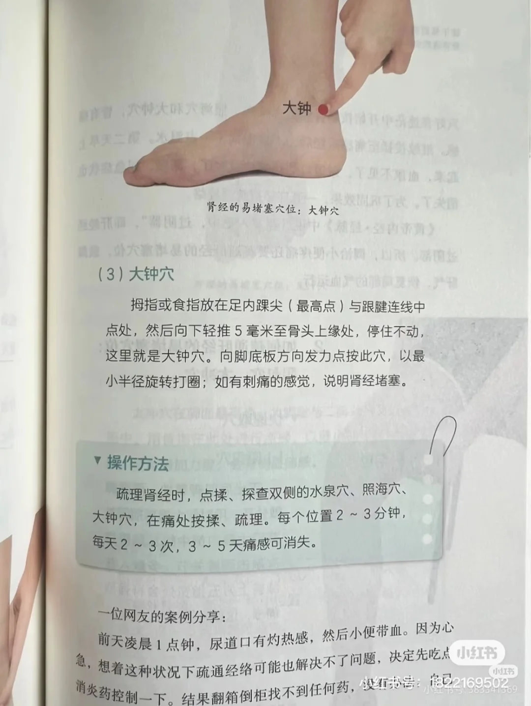 笔记图片
