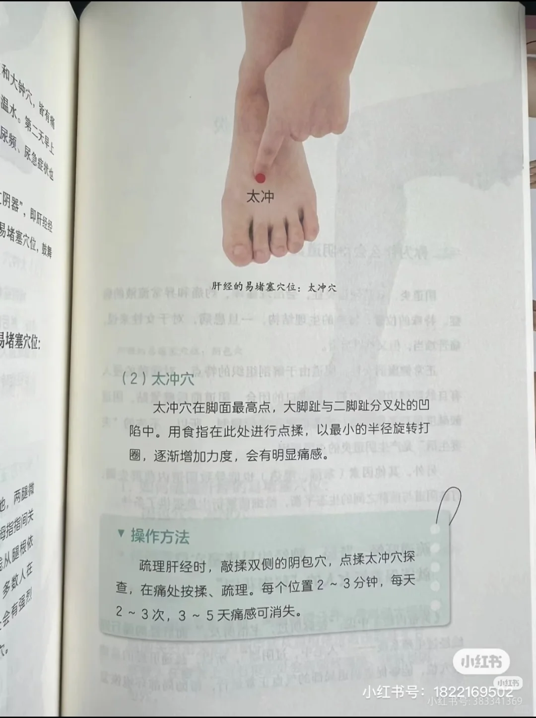 笔记图片