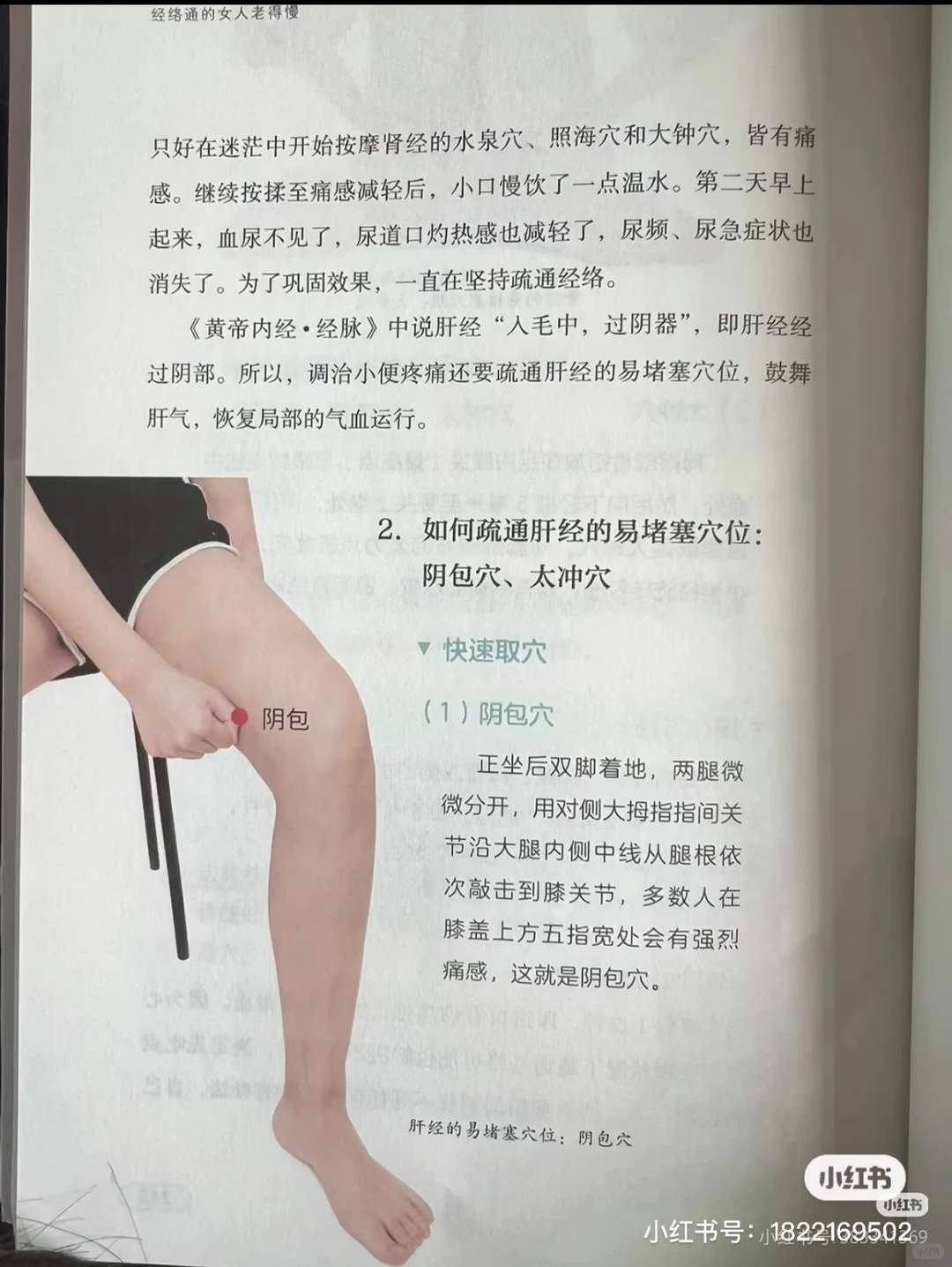 笔记图片