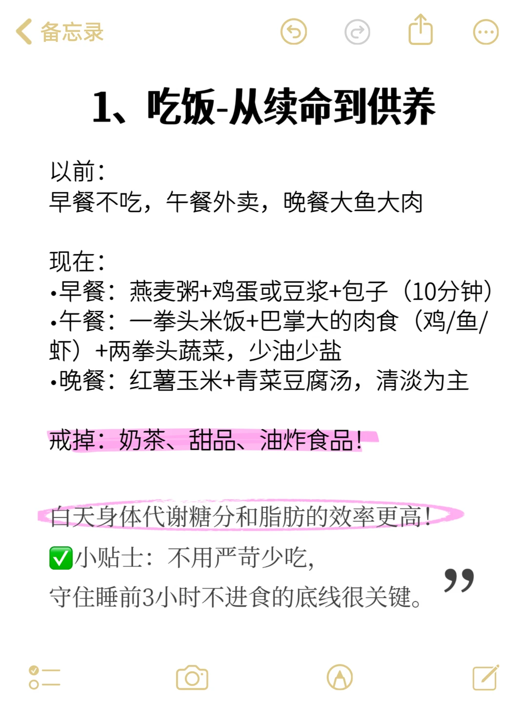 笔记图片