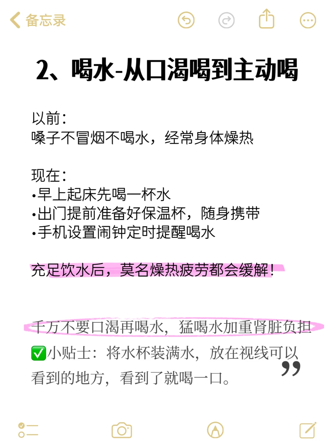 笔记图片