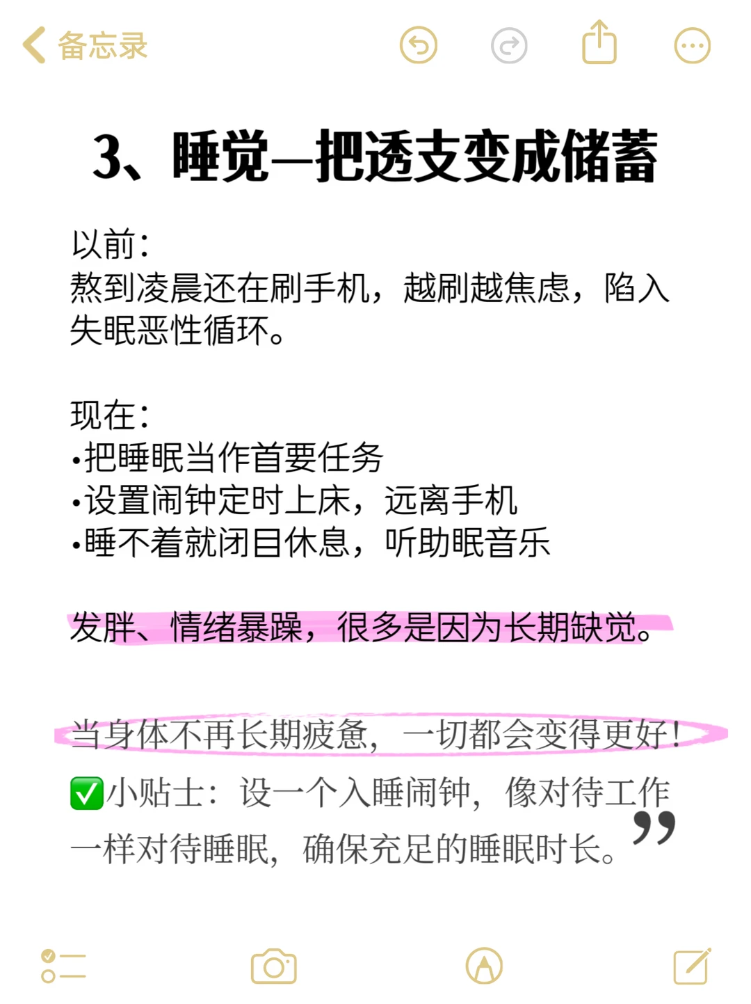 笔记图片