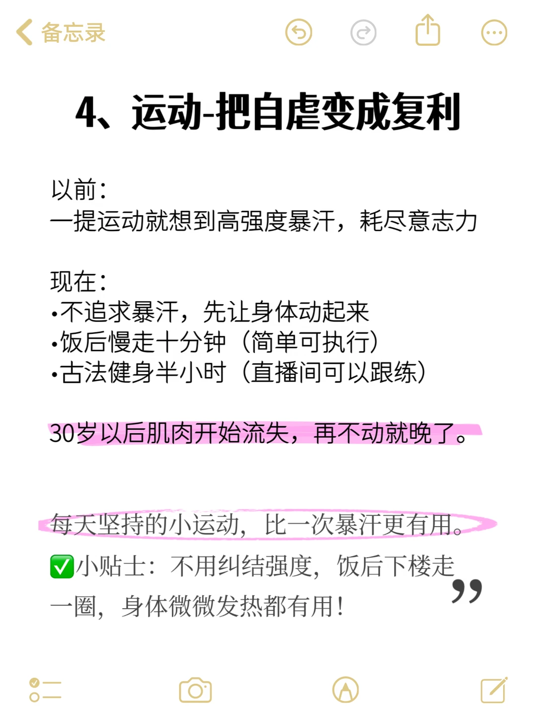 笔记图片
