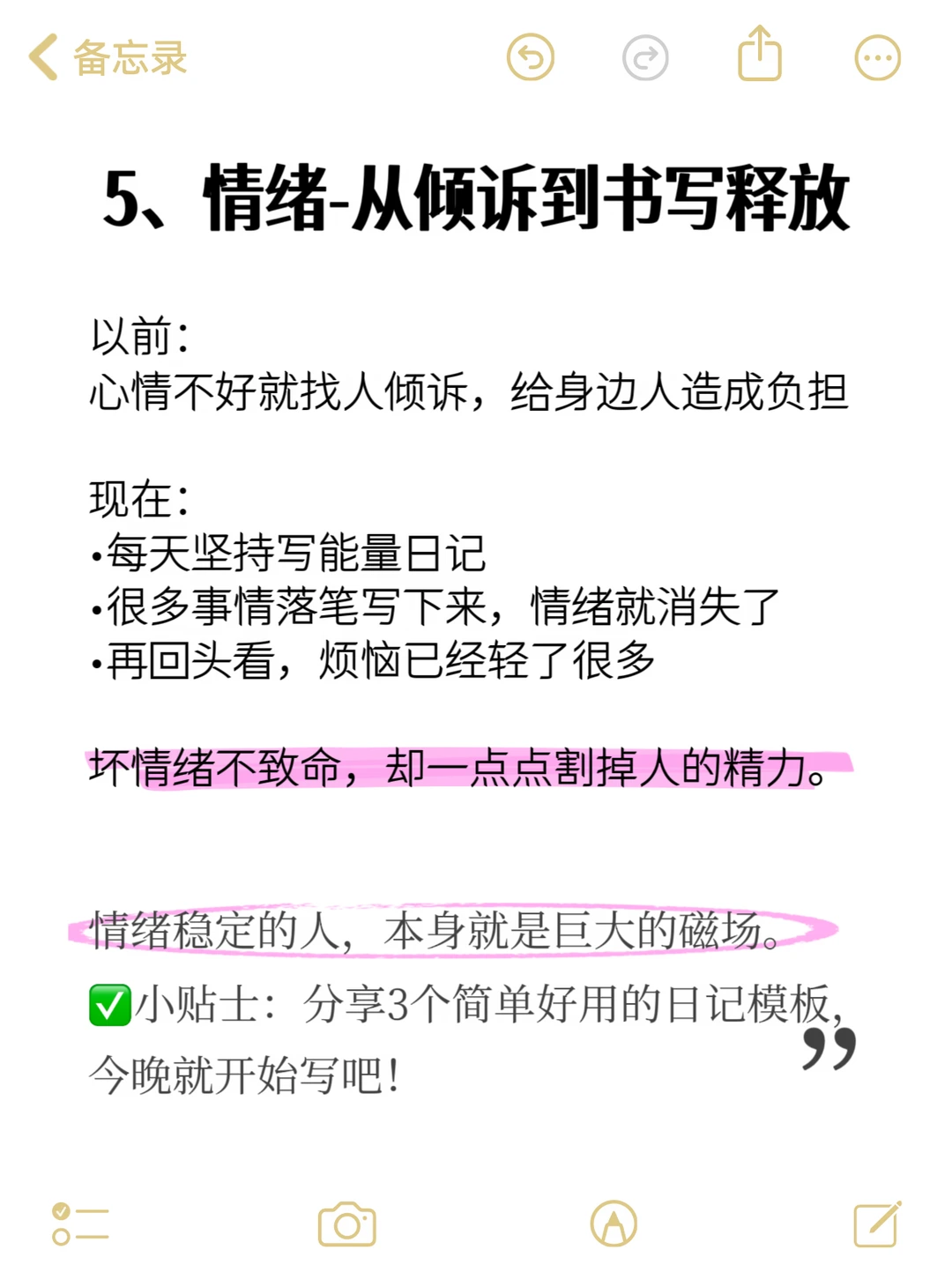 笔记图片