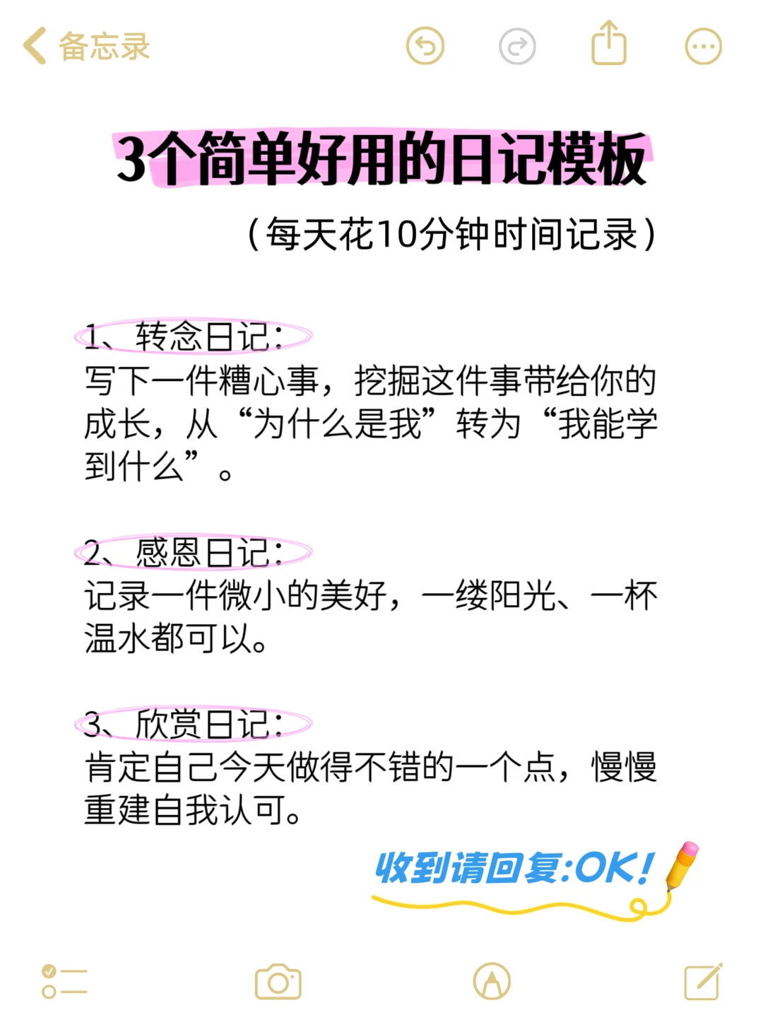 笔记图片