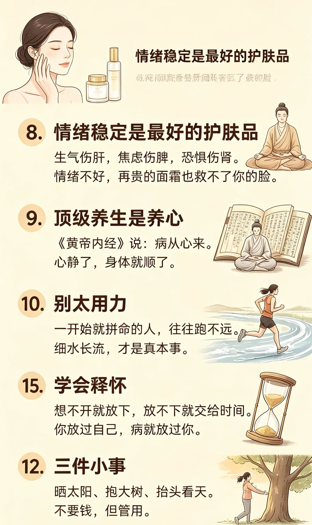 笔记图片