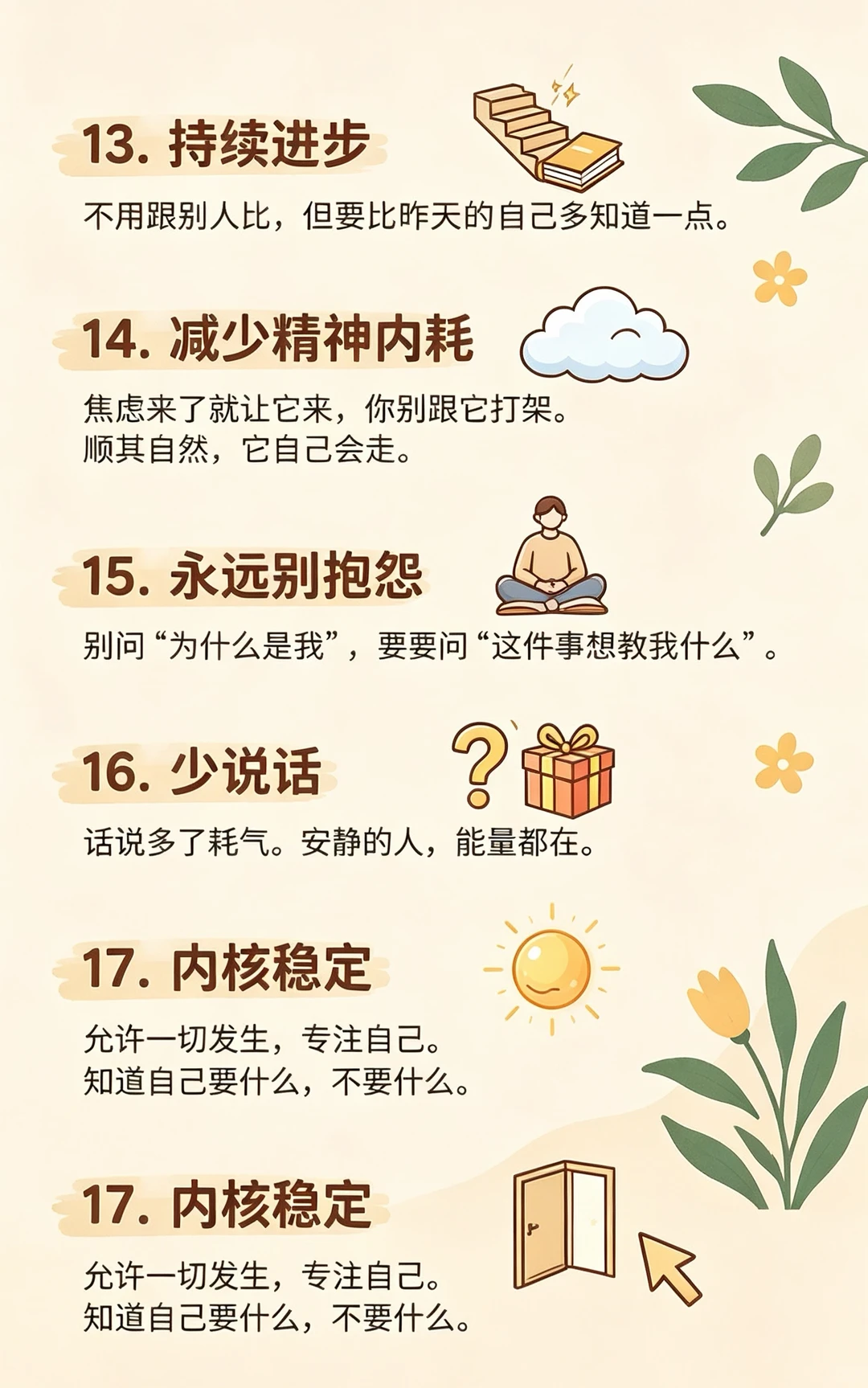 笔记图片