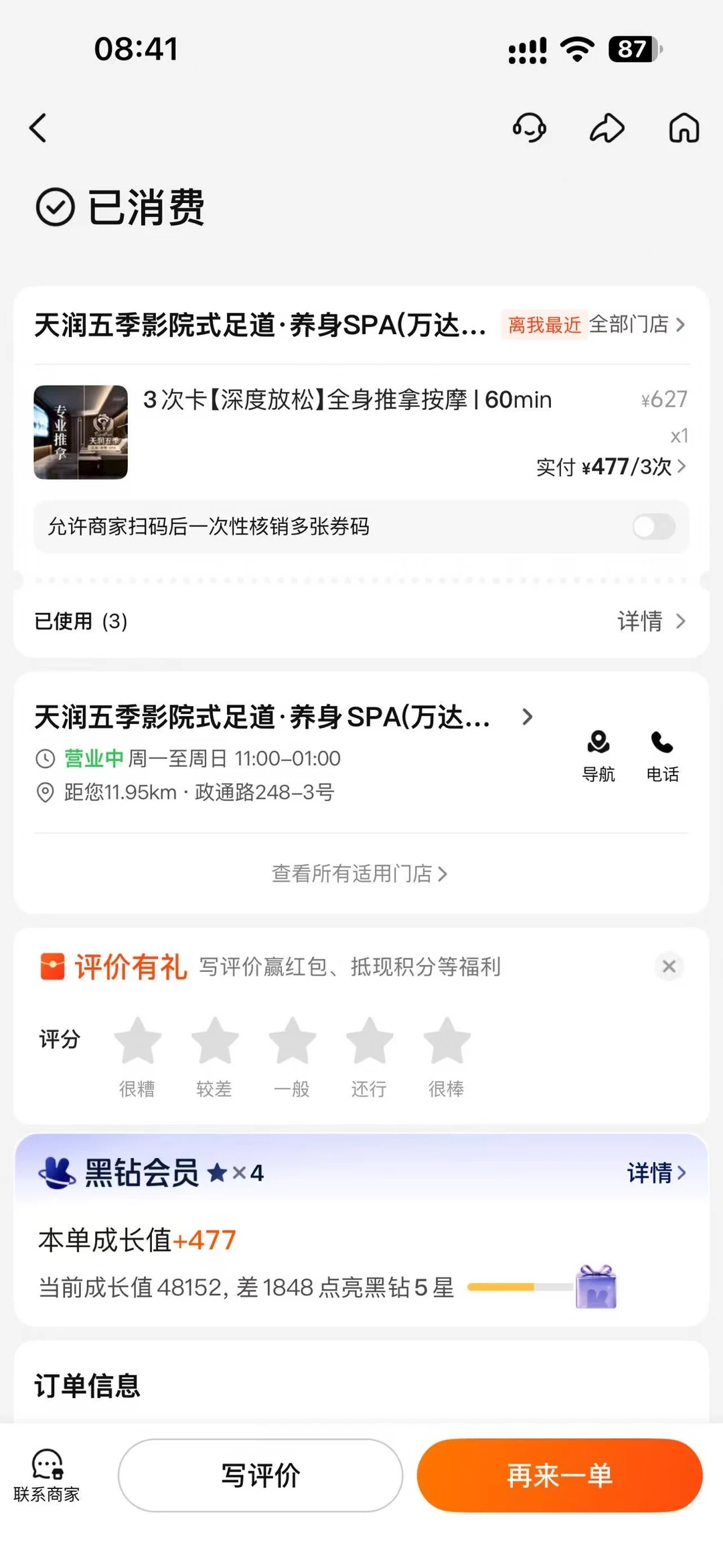 笔记图片