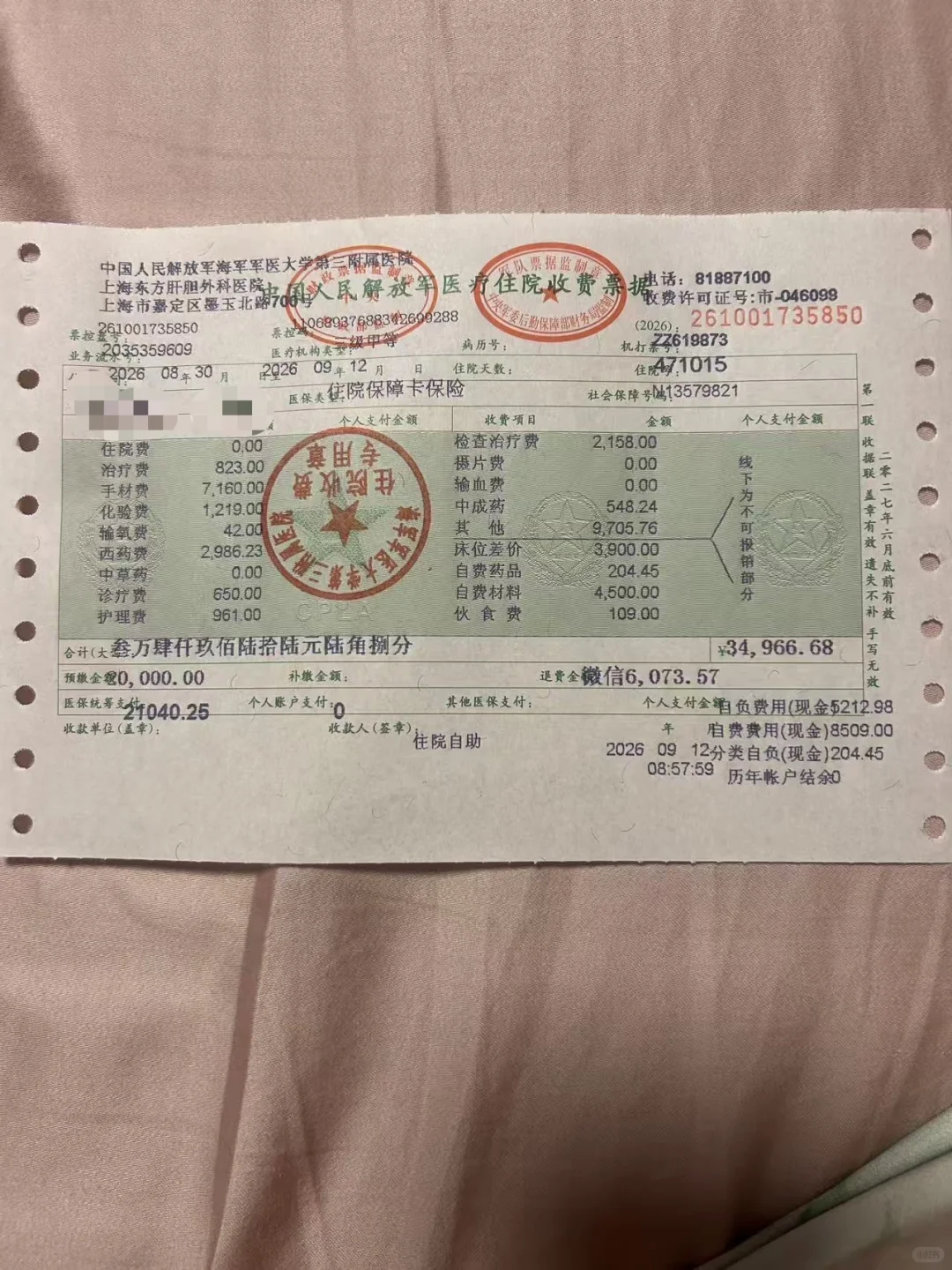 笔记图片