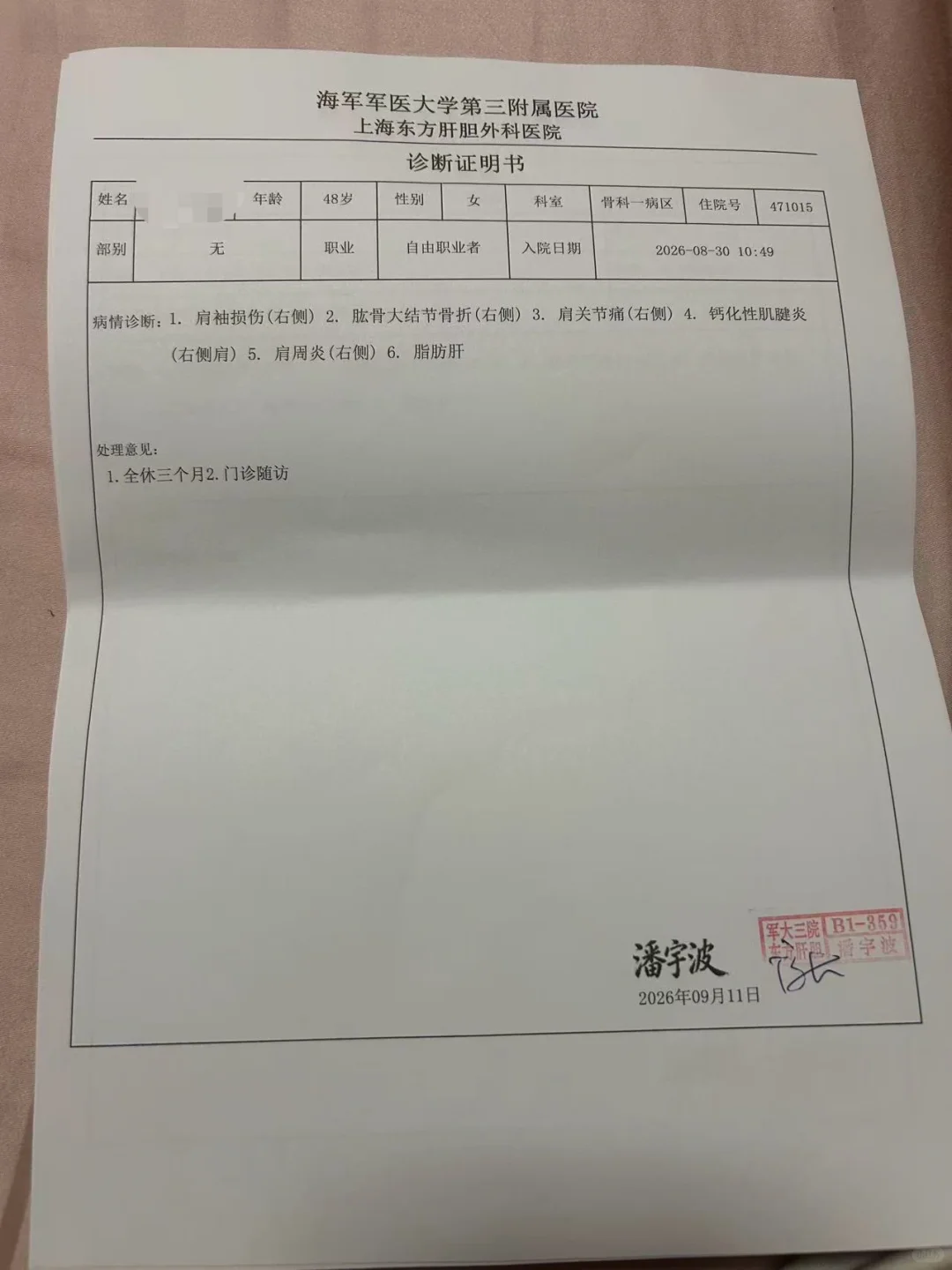 笔记图片