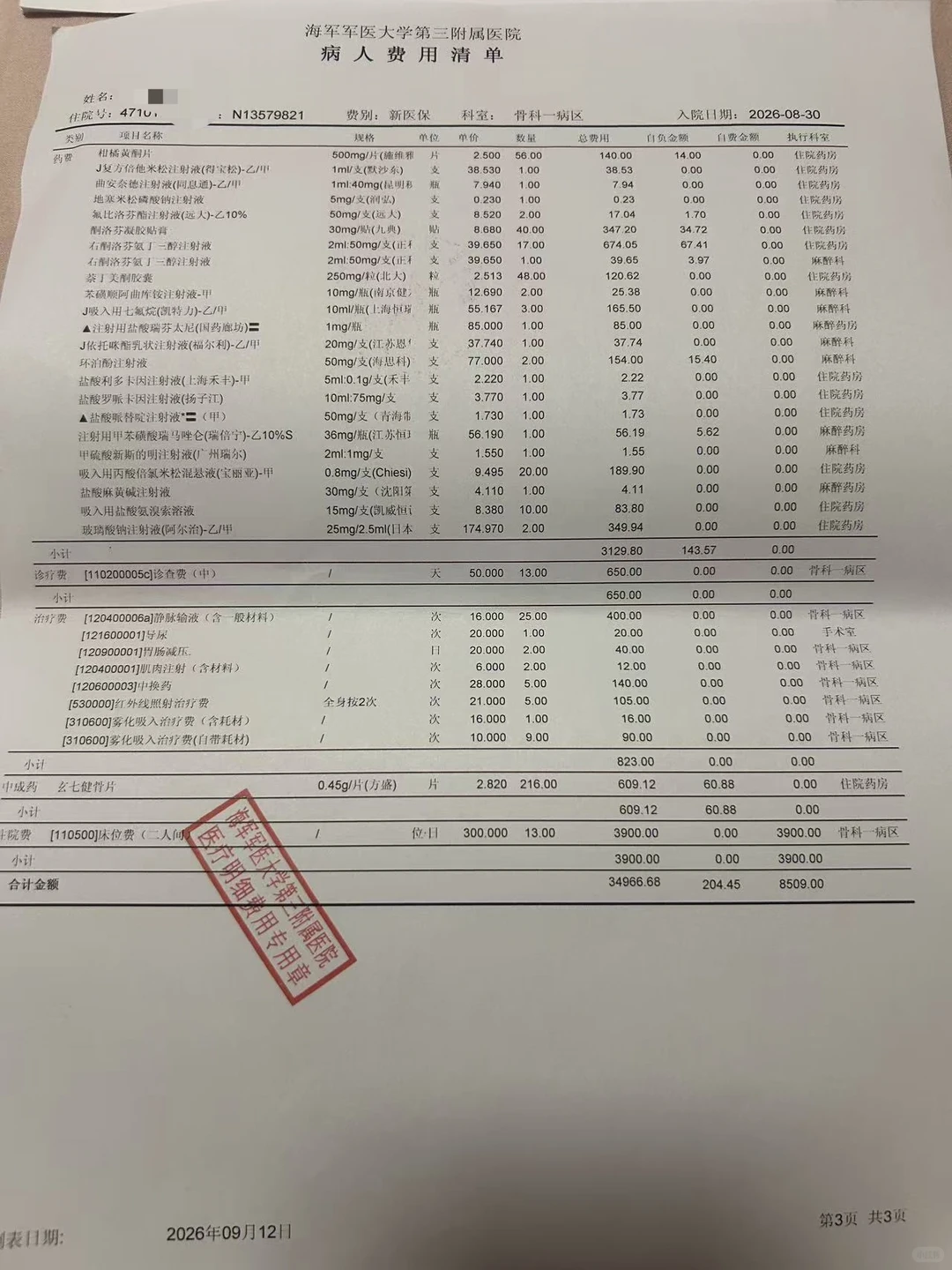 笔记图片