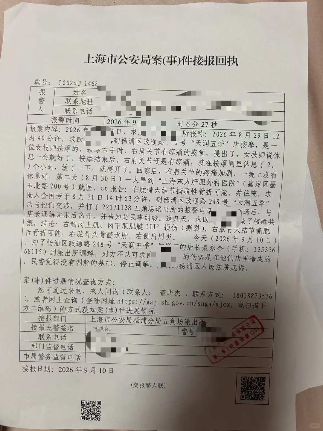 笔记图片