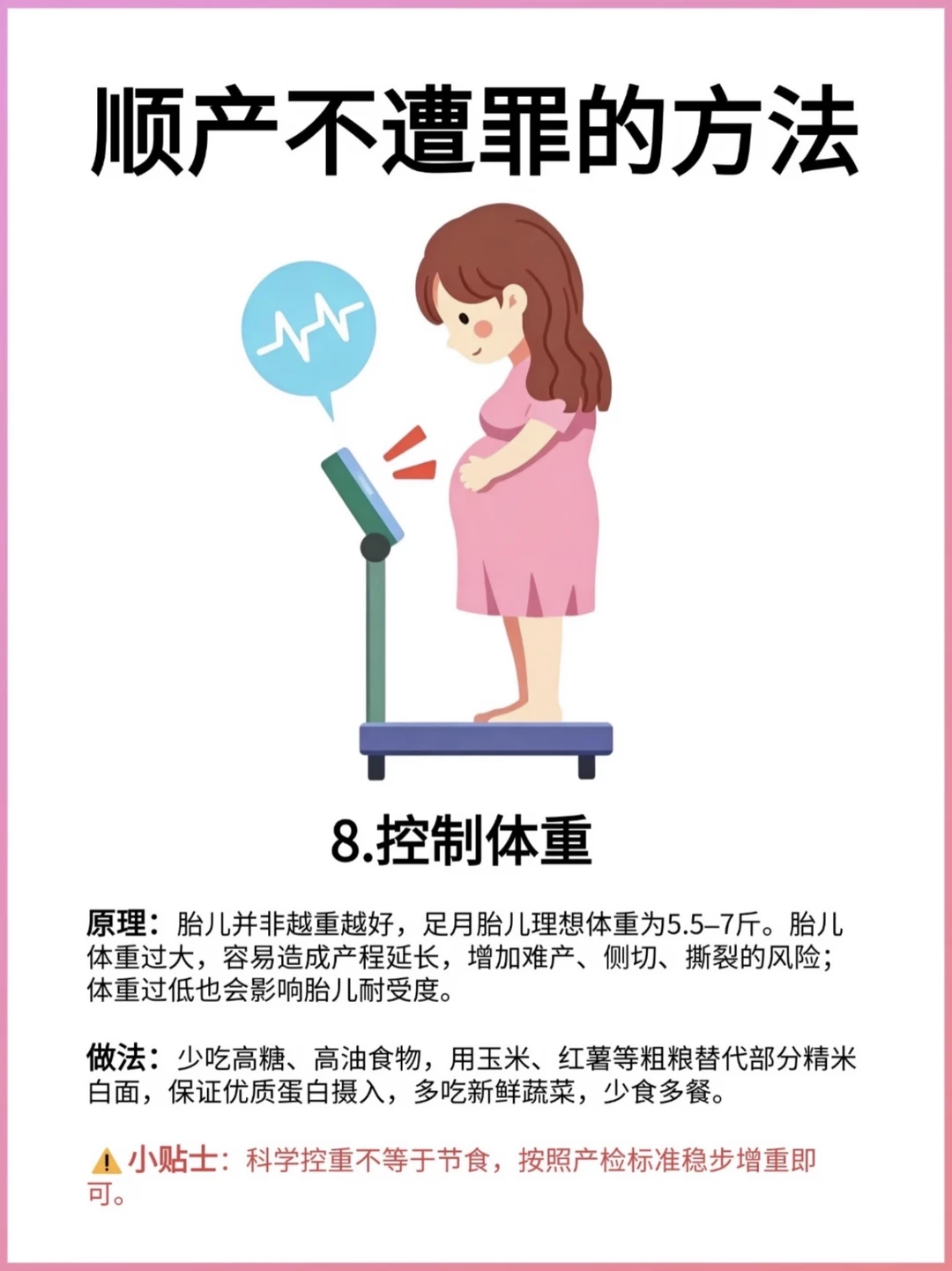 笔记图片