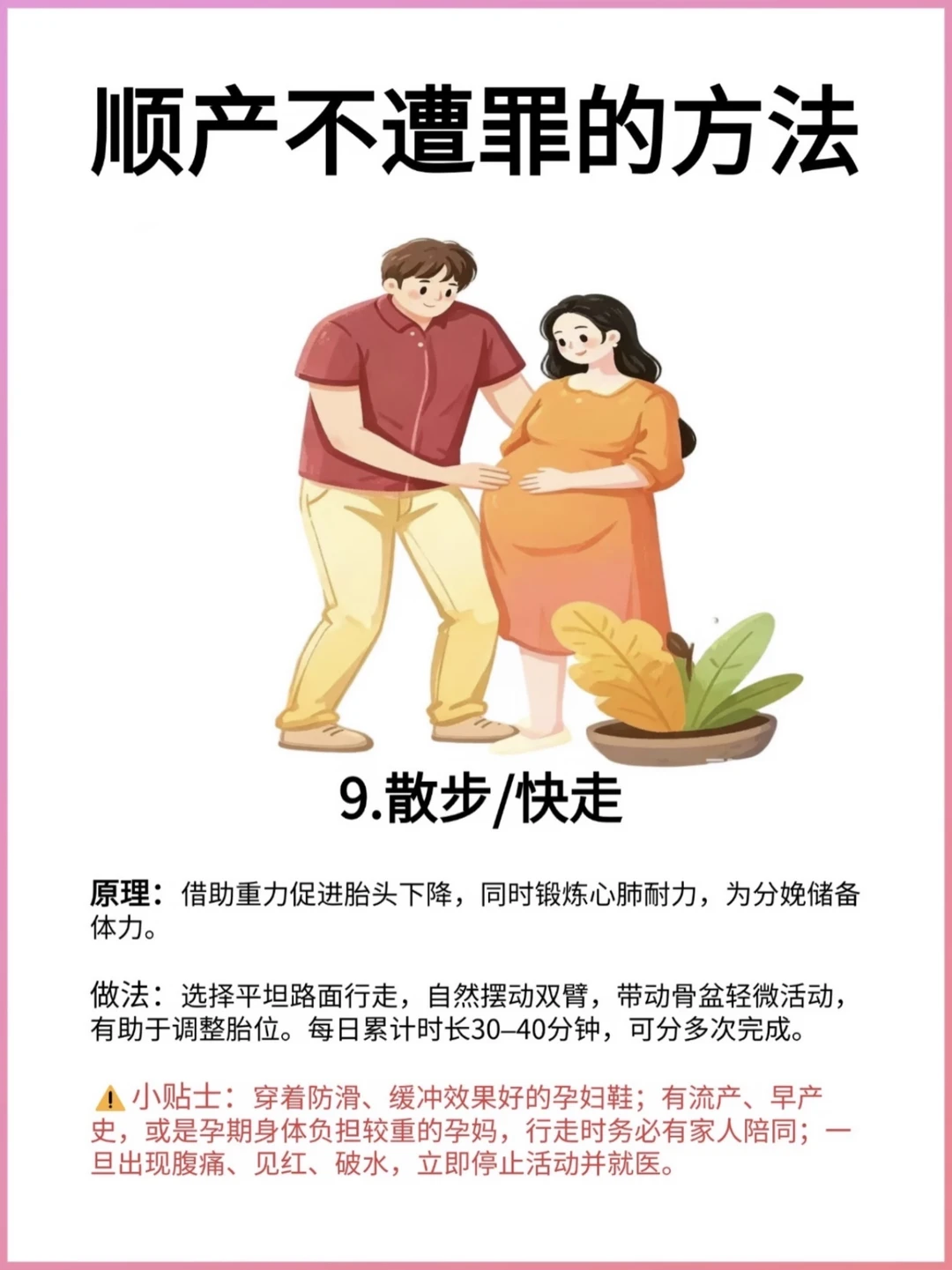 笔记图片