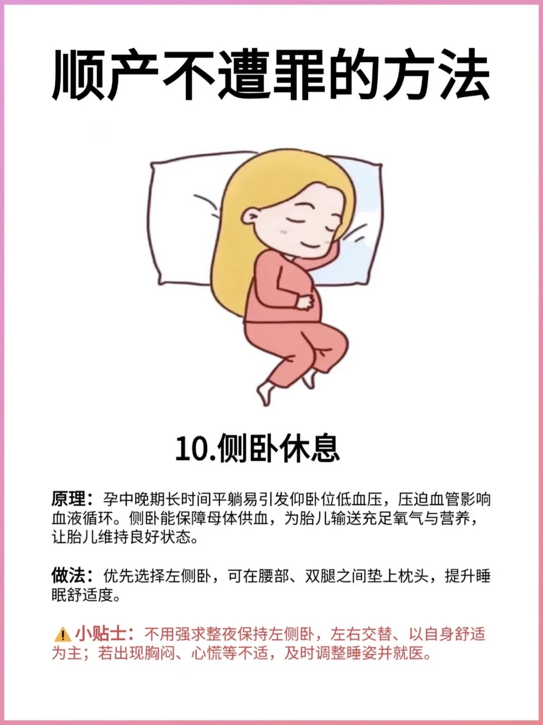 笔记图片