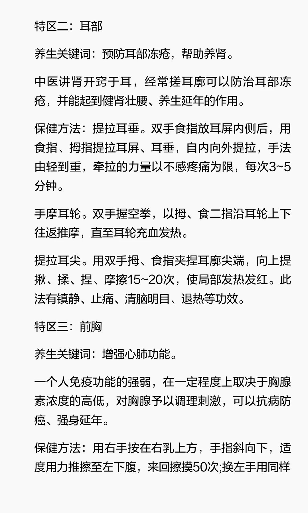 笔记图片