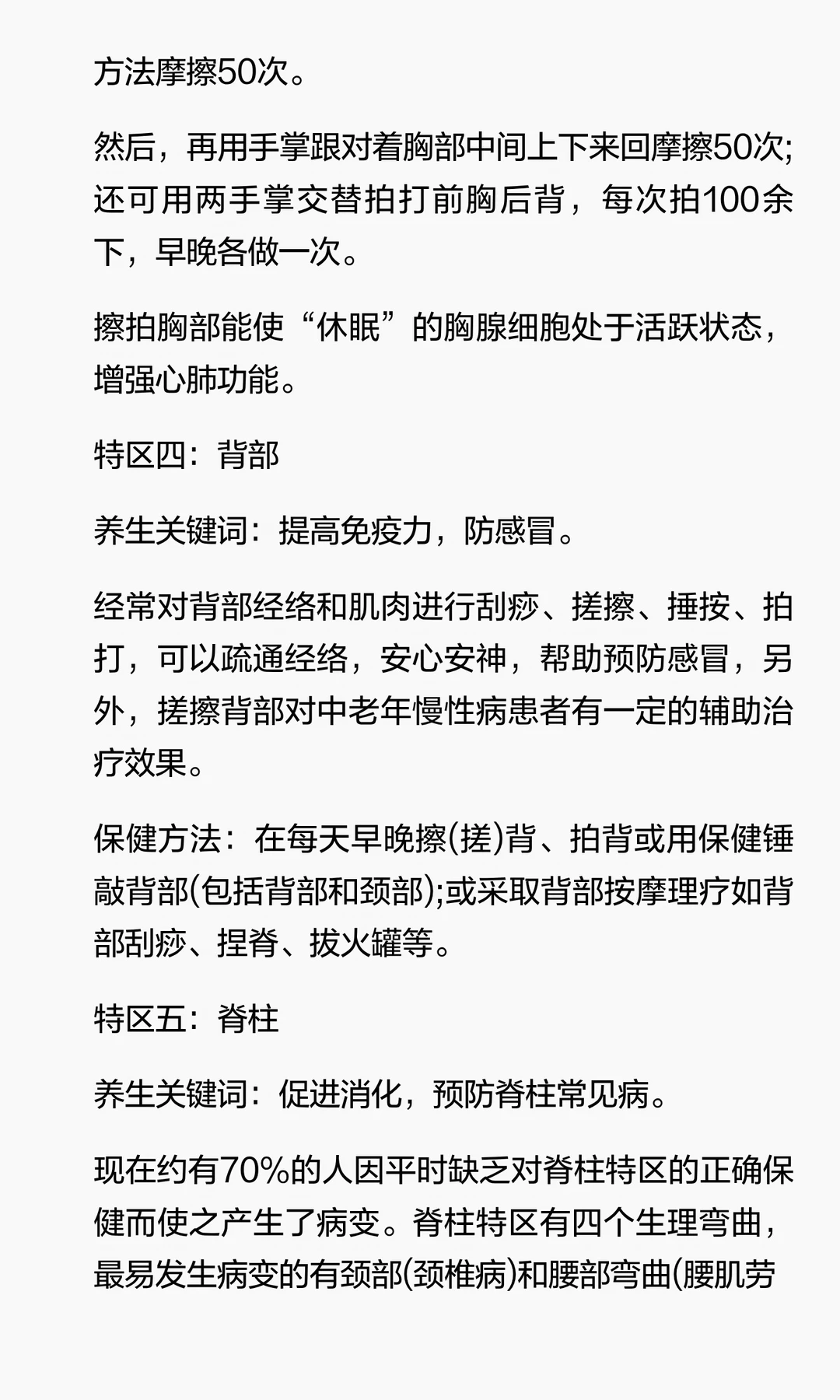 笔记图片