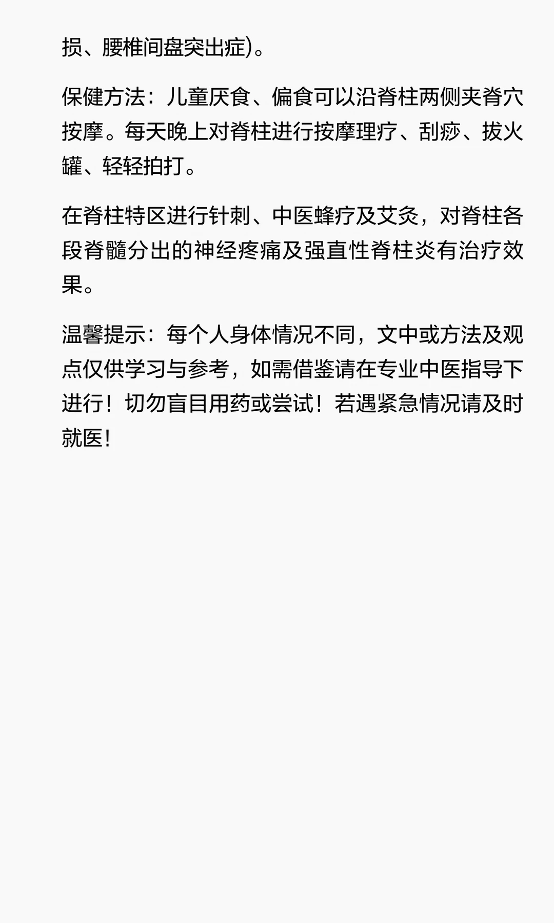 笔记图片