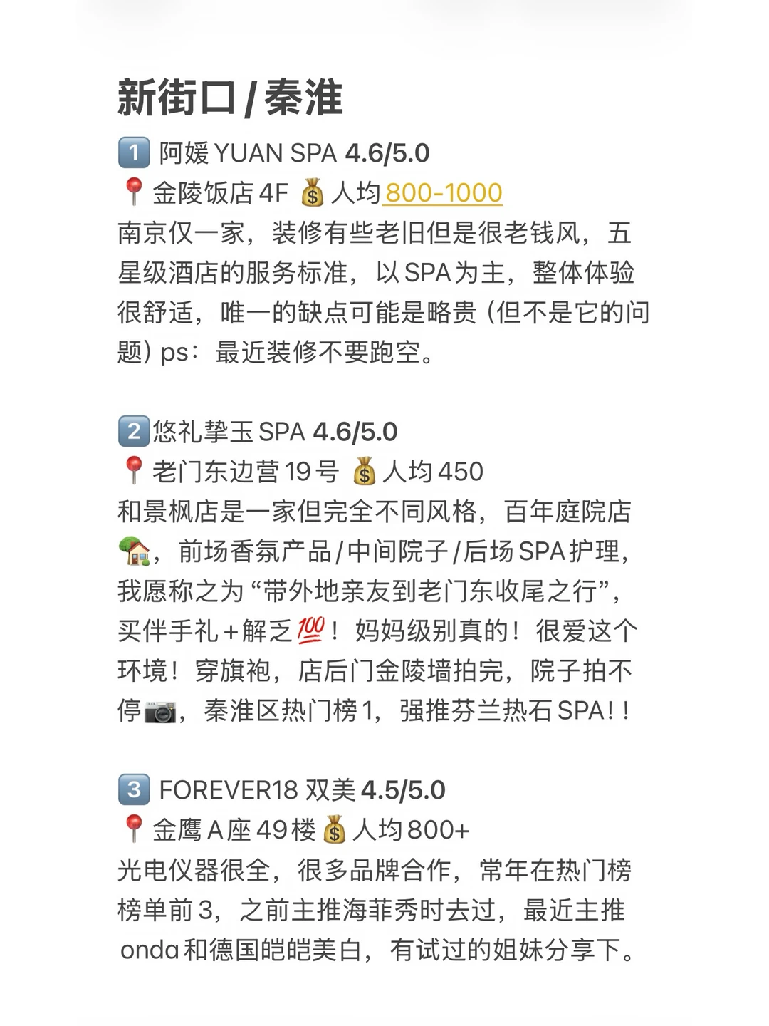 笔记图片