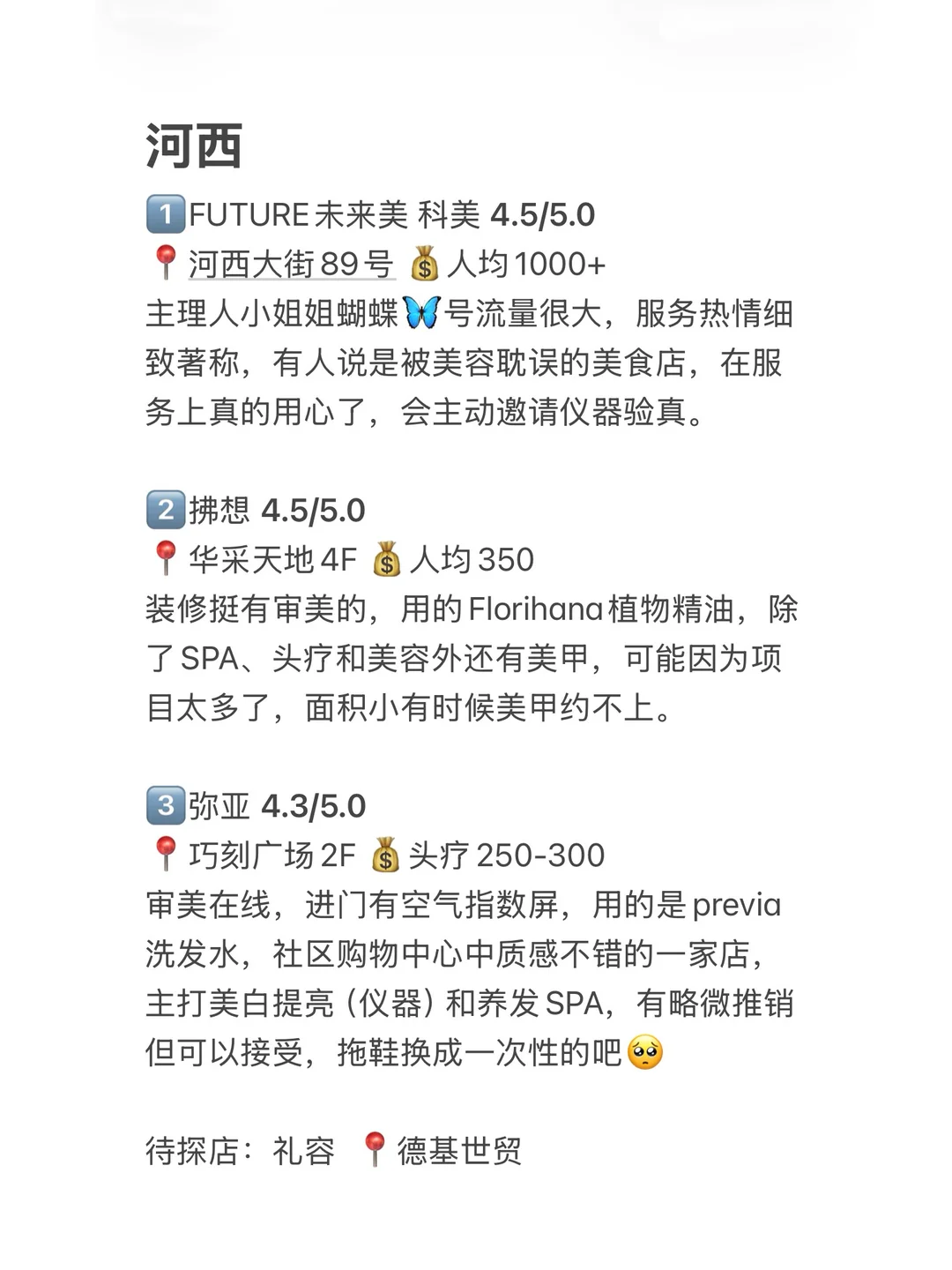 笔记图片