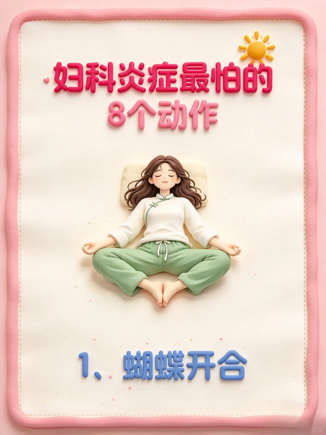 笔记图片