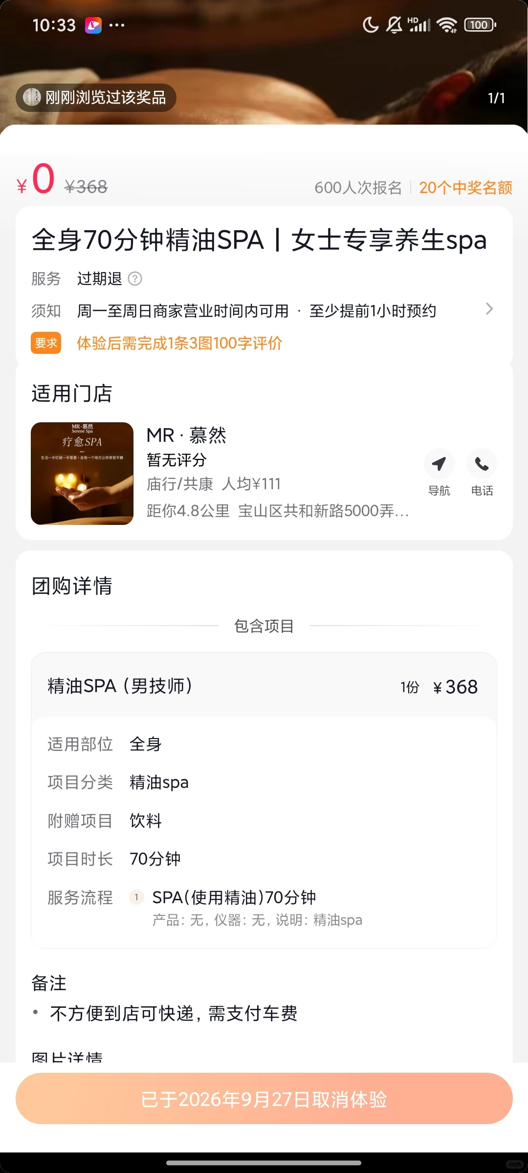 笔记图片