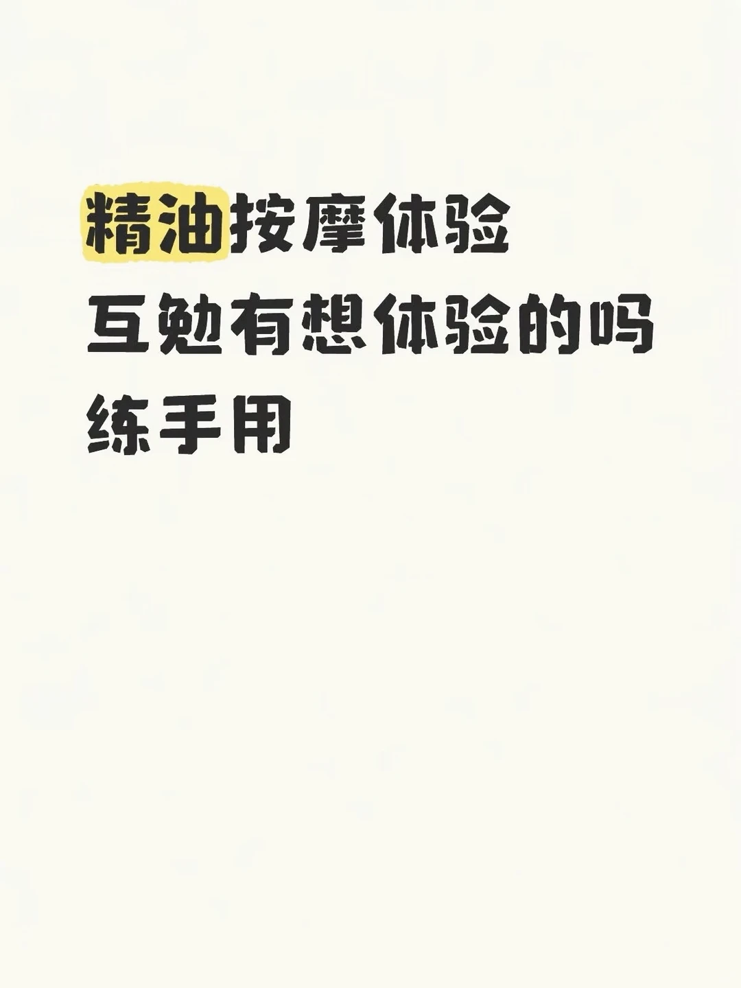 笔记图片