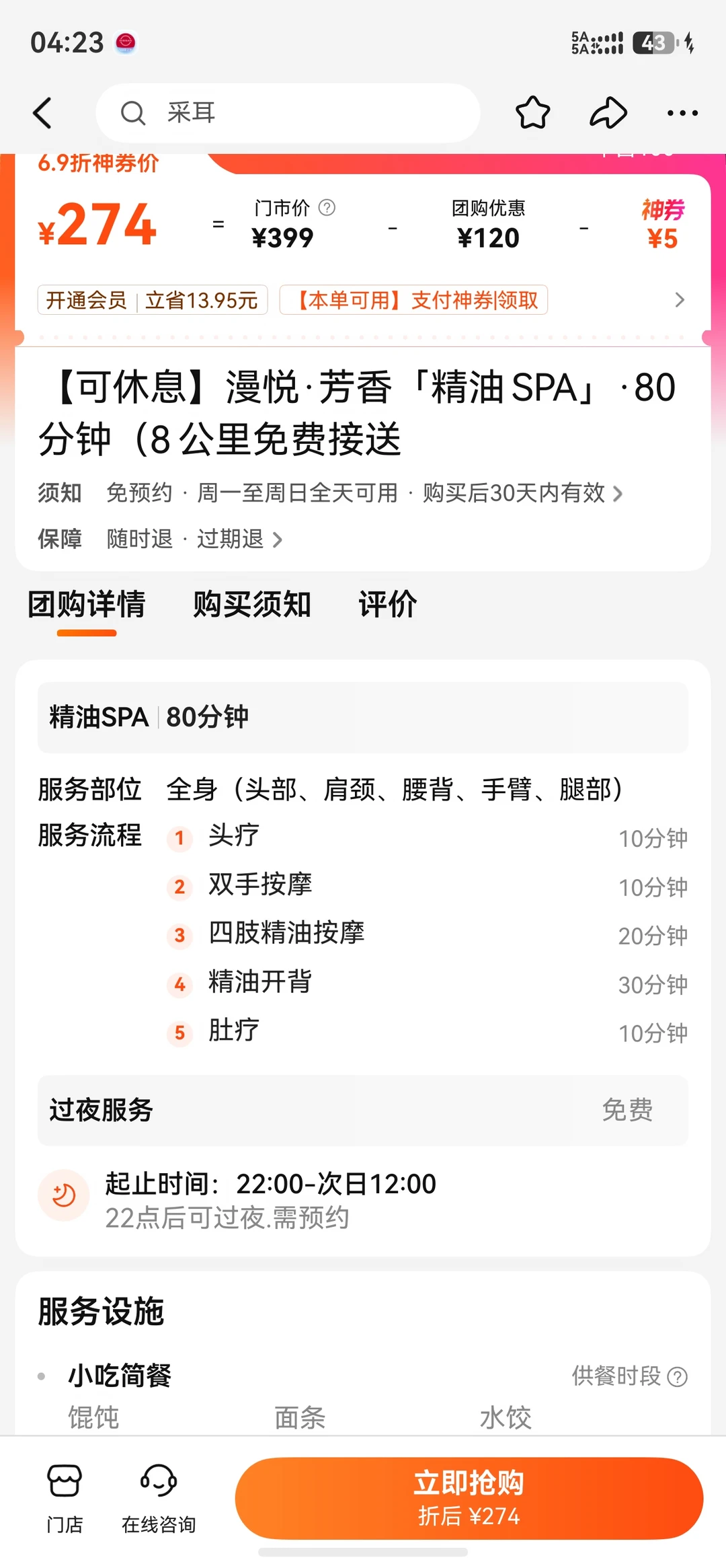 笔记图片