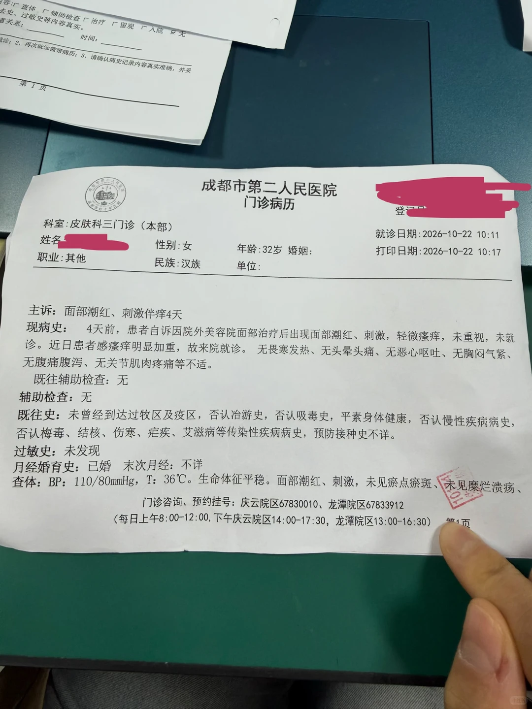 笔记图片