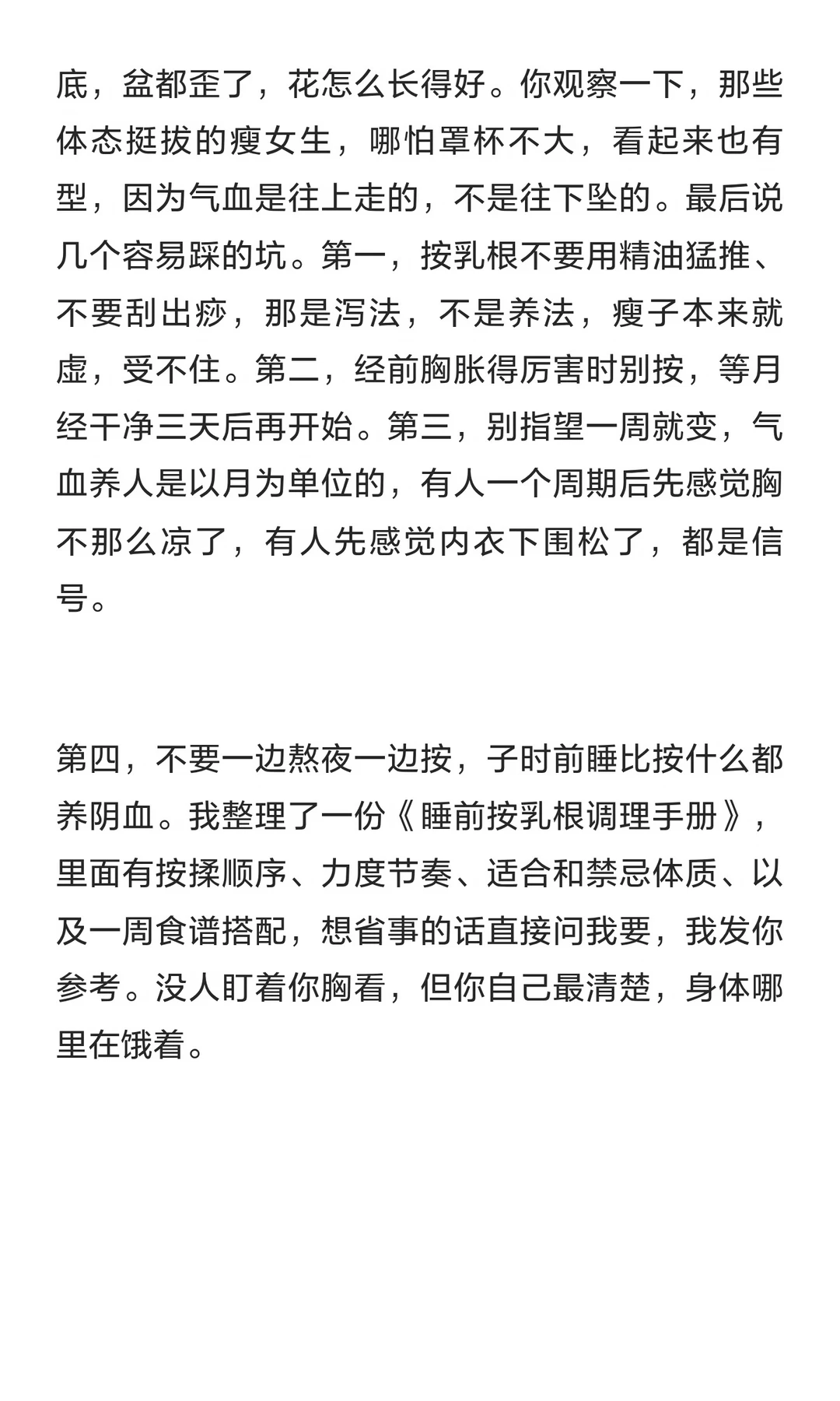 笔记图片