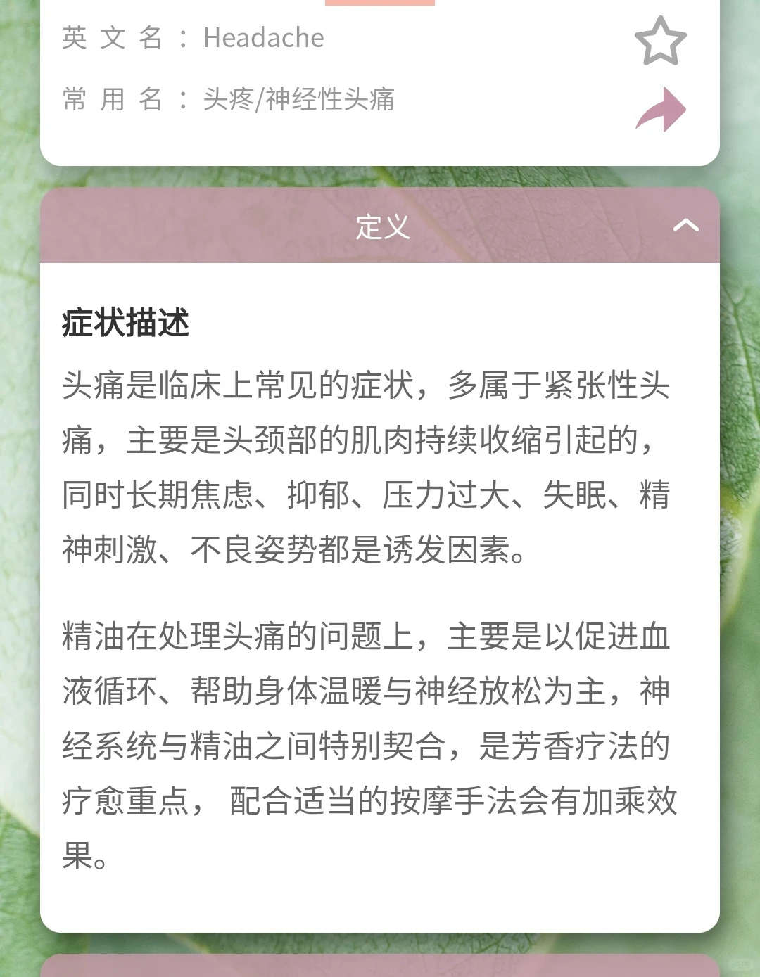 笔记图片